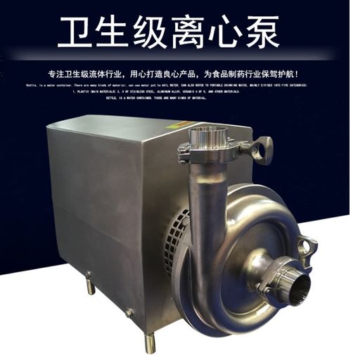 不銹鋼衛(wèi)生級離心泵與不同類型電機的應用與選擇